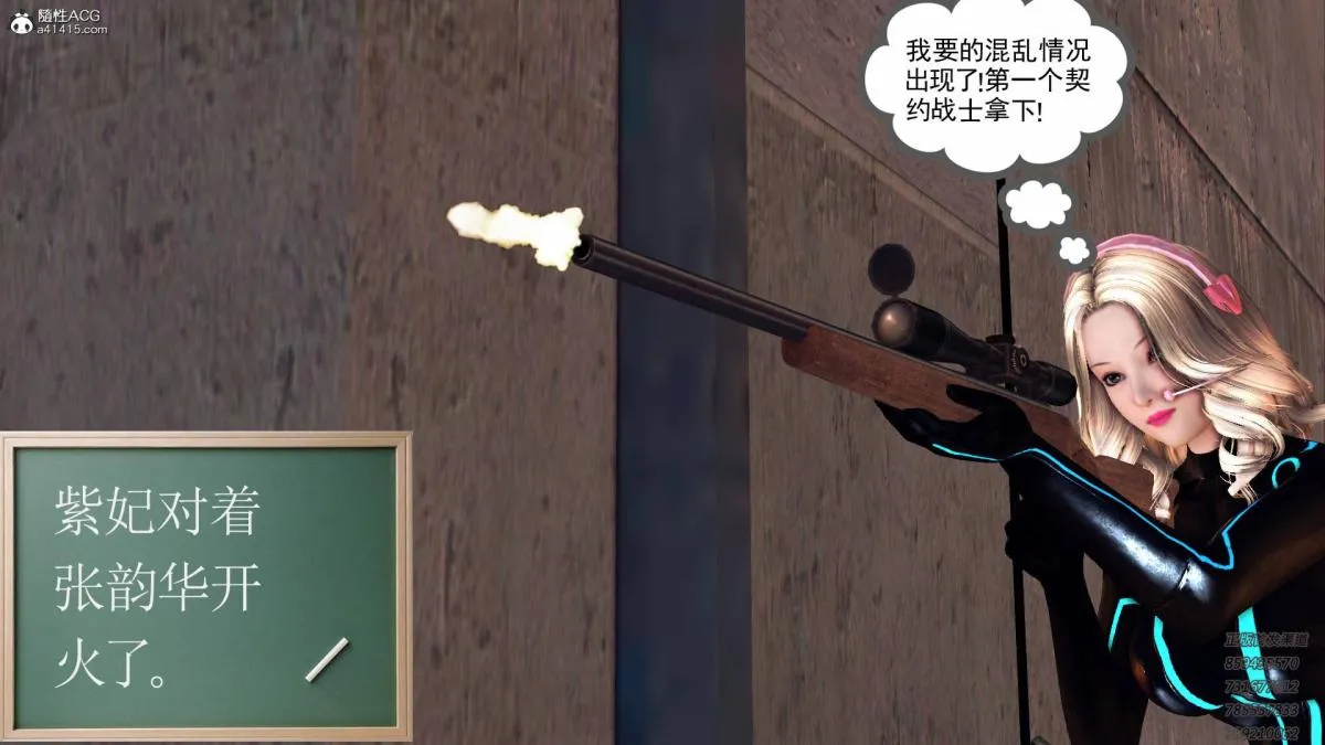 [3D]契约战士第1-2季 - 13-埋伏 - page 60