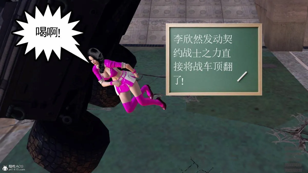 [3D]契约战士第1-2季 - 13-埋伏 - page 65