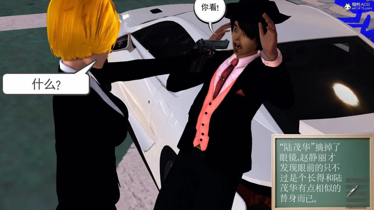 [3D]契约战士第1-2季 - 13-埋伏 - page 75