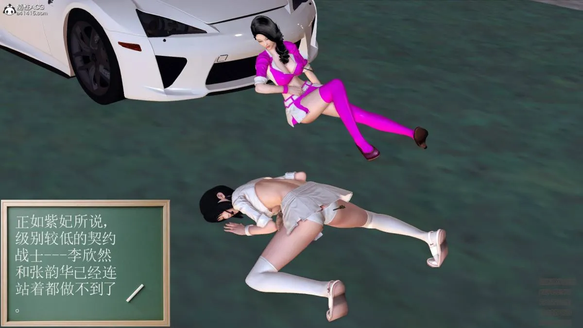 [3D]契约战士第1-2季 - 13-埋伏 - page 80