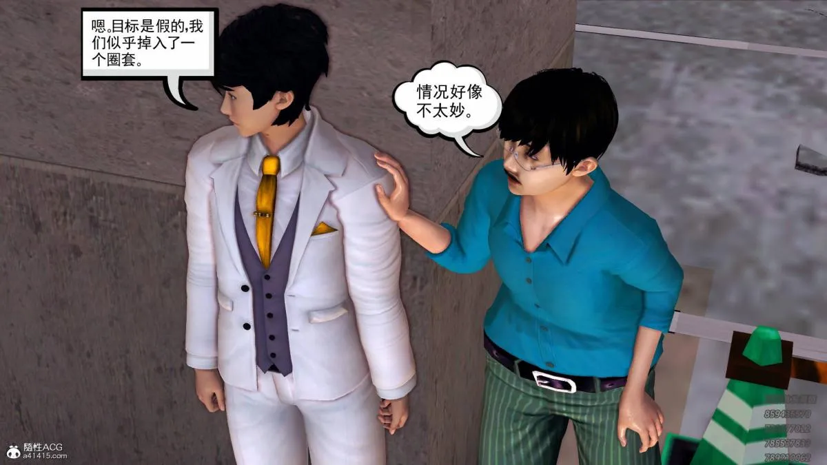 [3D]契约战士第1-2季 - 13-埋伏 - page 81