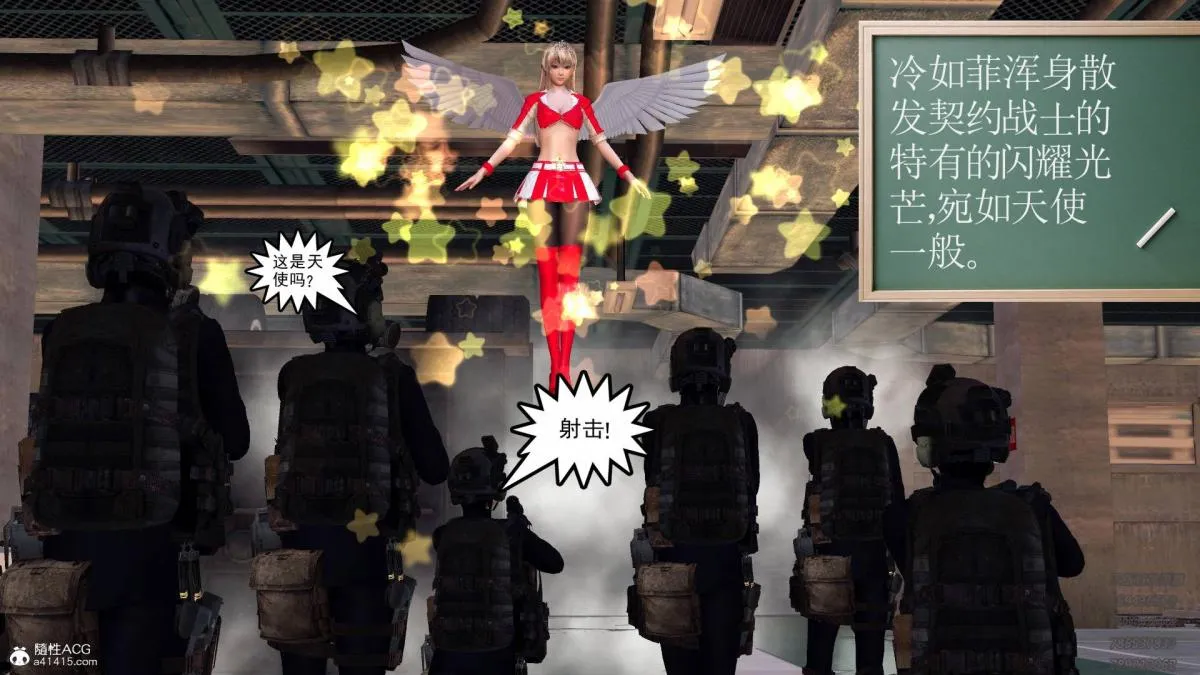 [3D]契约战士第1-2季 - 13-埋伏 - page 87