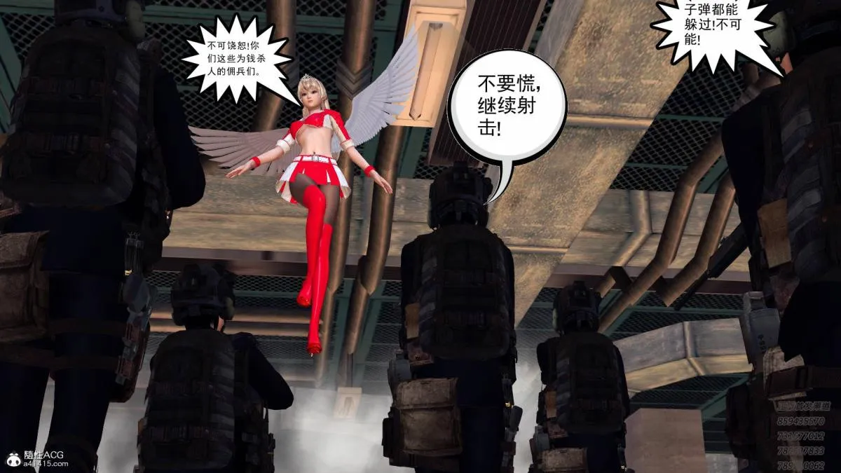 [3D]契约战士第1-2季 - 13-埋伏 - page 90