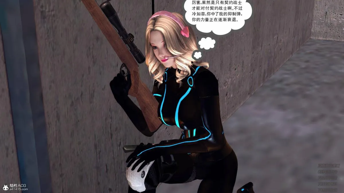 [3D]契约战士第1-2季 - 13-埋伏 - page 98