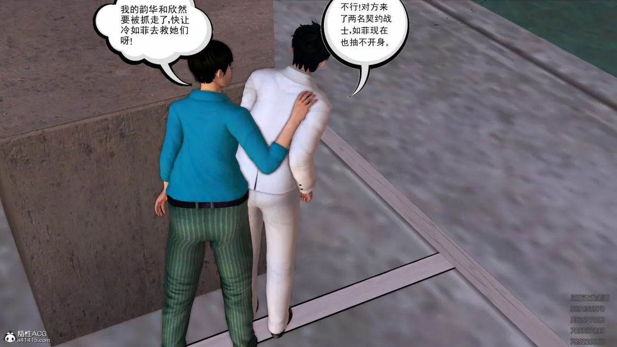 [3D]契约战士第1-2季 - 13-埋伏 - page 100
