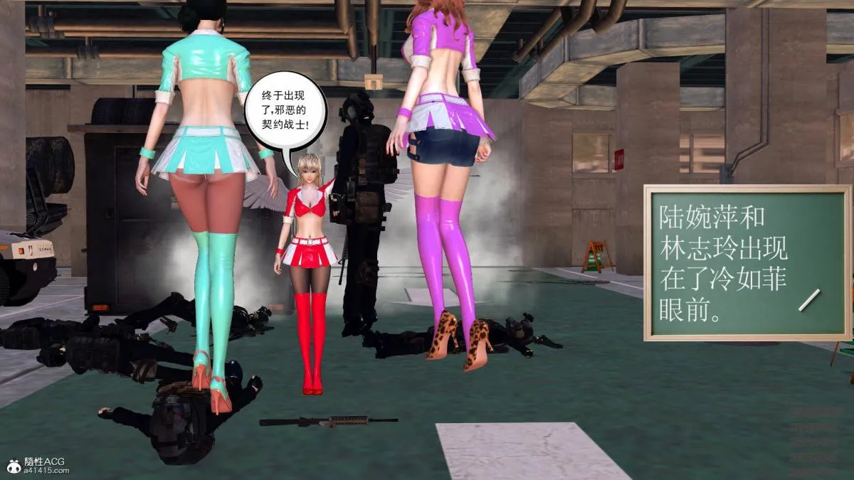 [3D]契约战士第1-2季 - 13-埋伏 - page 101