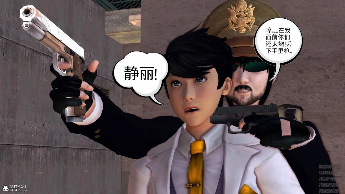 [3D]契约战士第1-2季 - 13-埋伏 - page 109
