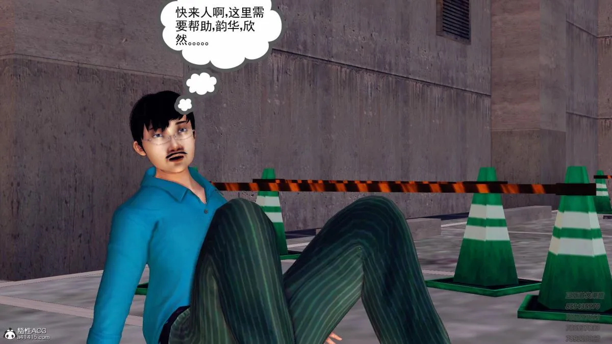 [3D]契约战士第1-2季 - 13-埋伏 - page 111