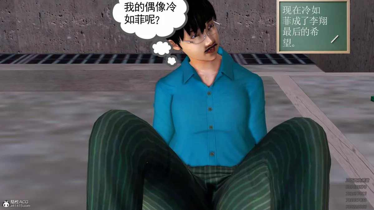 [3D]契约战士第1-2季 - 13-埋伏 - page 115