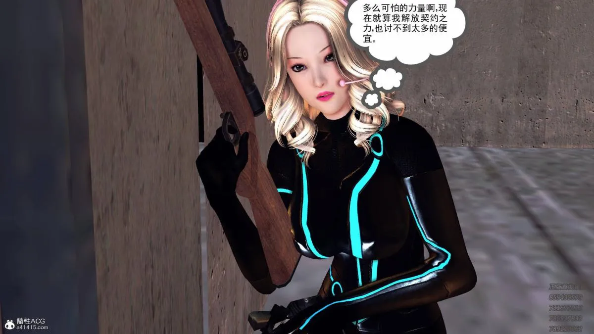 [3D]契约战士第1-2季 - 13-埋伏 - page 121