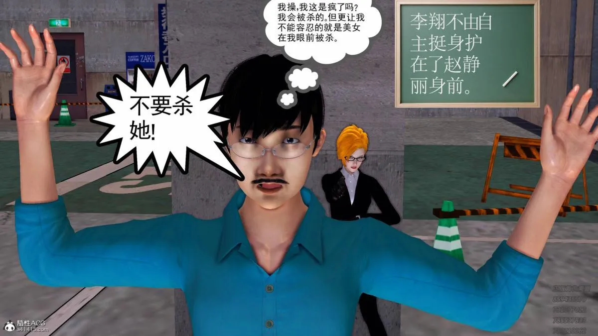 [3D]契约战士第1-2季 - 13-埋伏 - page 124