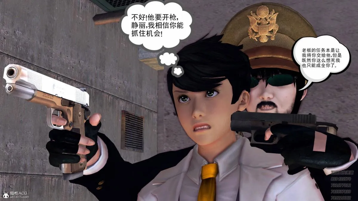 [3D]契约战士第1-2季 - 13-埋伏 - page 126