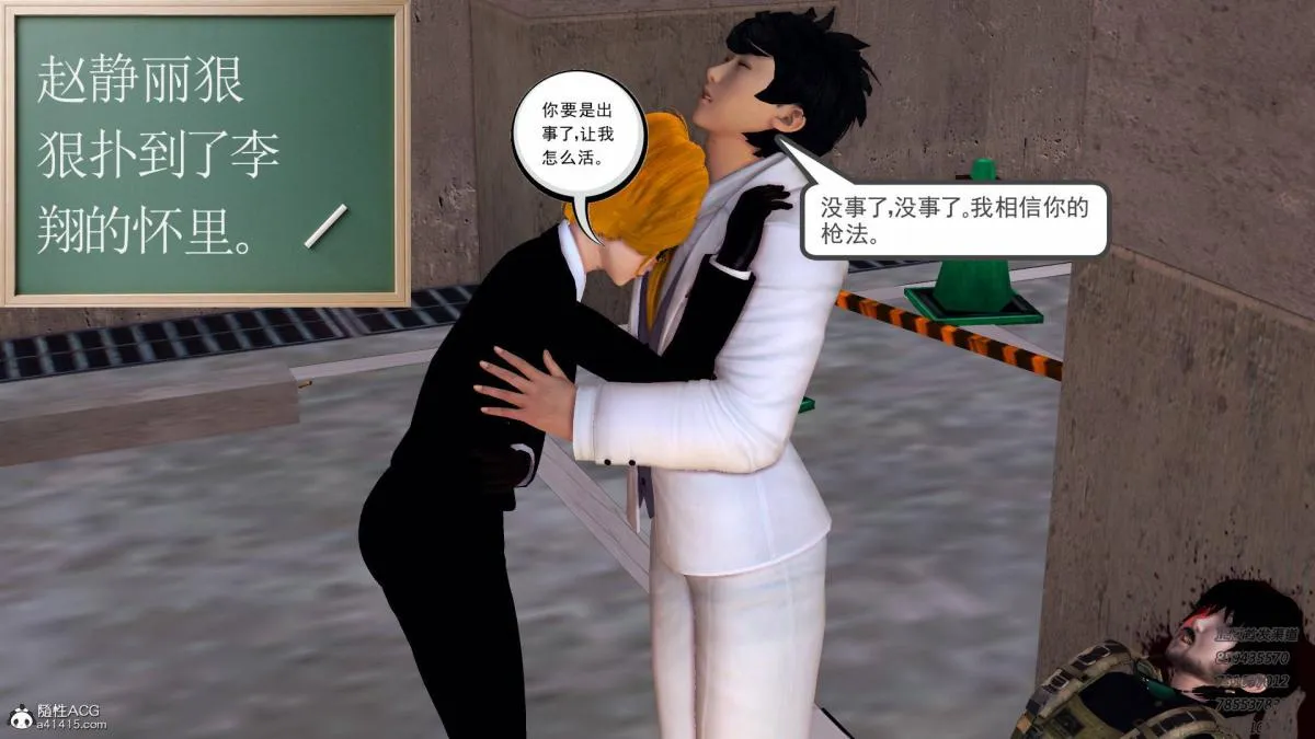 [3D]契约战士第1-2季 - 13-埋伏 - page 135