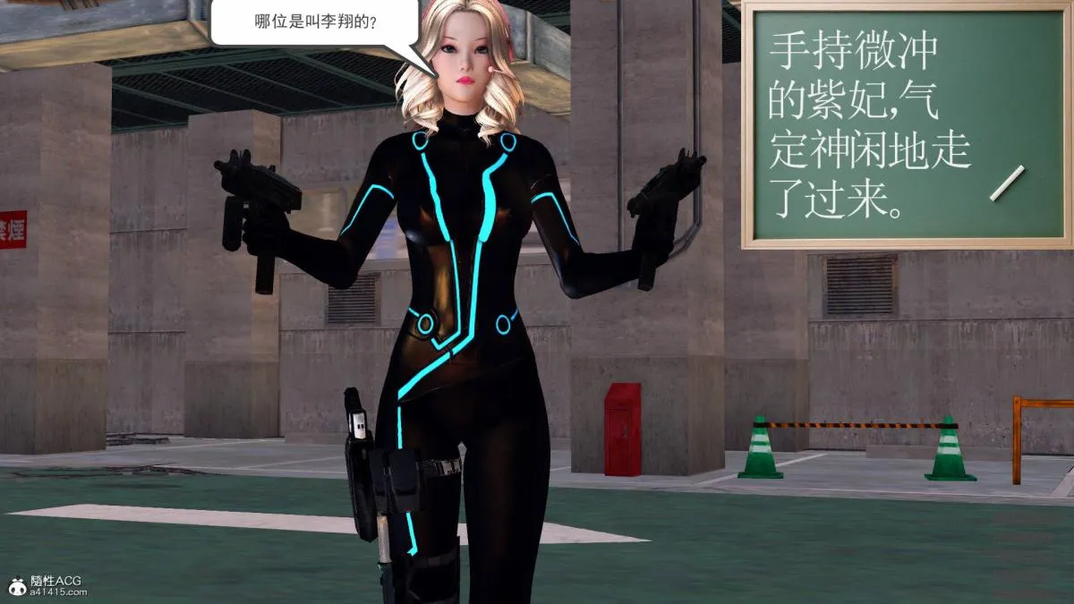 [3D]契约战士第1-2季 - 13-埋伏 - page 142