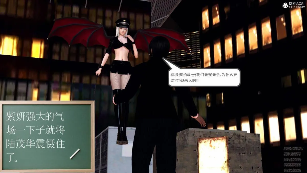 [3D]契约战士第1-2季 - 13-埋伏 - page 157