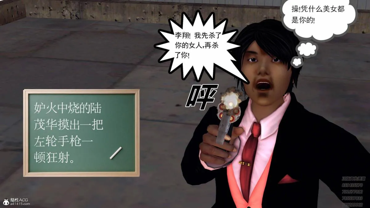 [3D]契约战士第1-2季 - 13-埋伏 - page 160