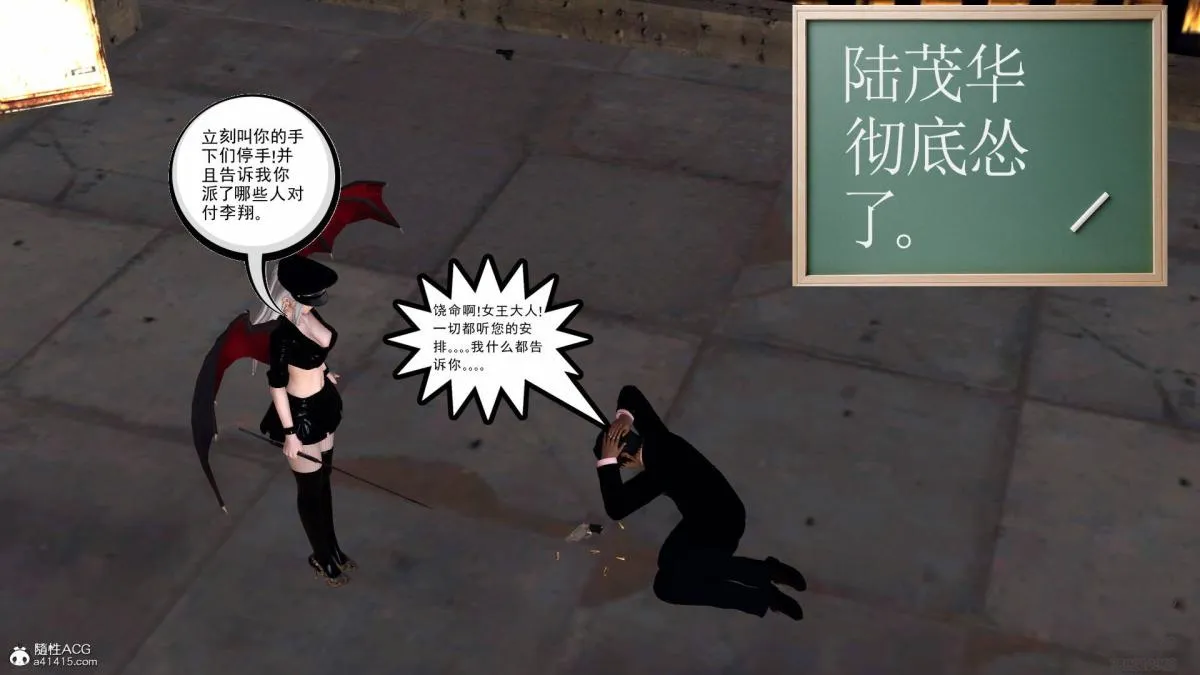 [3D]契约战士第1-2季 - 13-埋伏 - page 168
