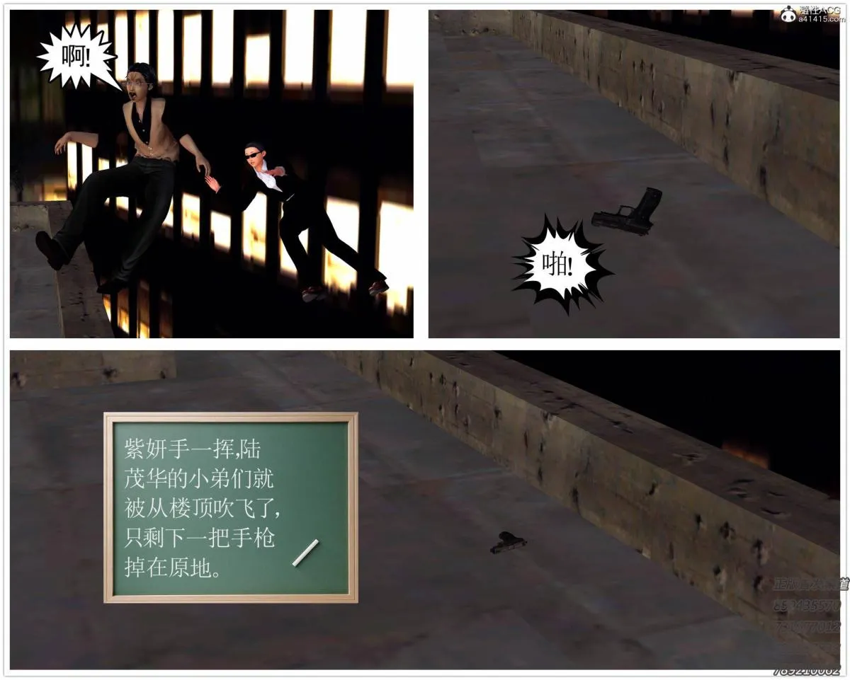 [3D]契约战士第1-2季 - 13-埋伏 - page 170