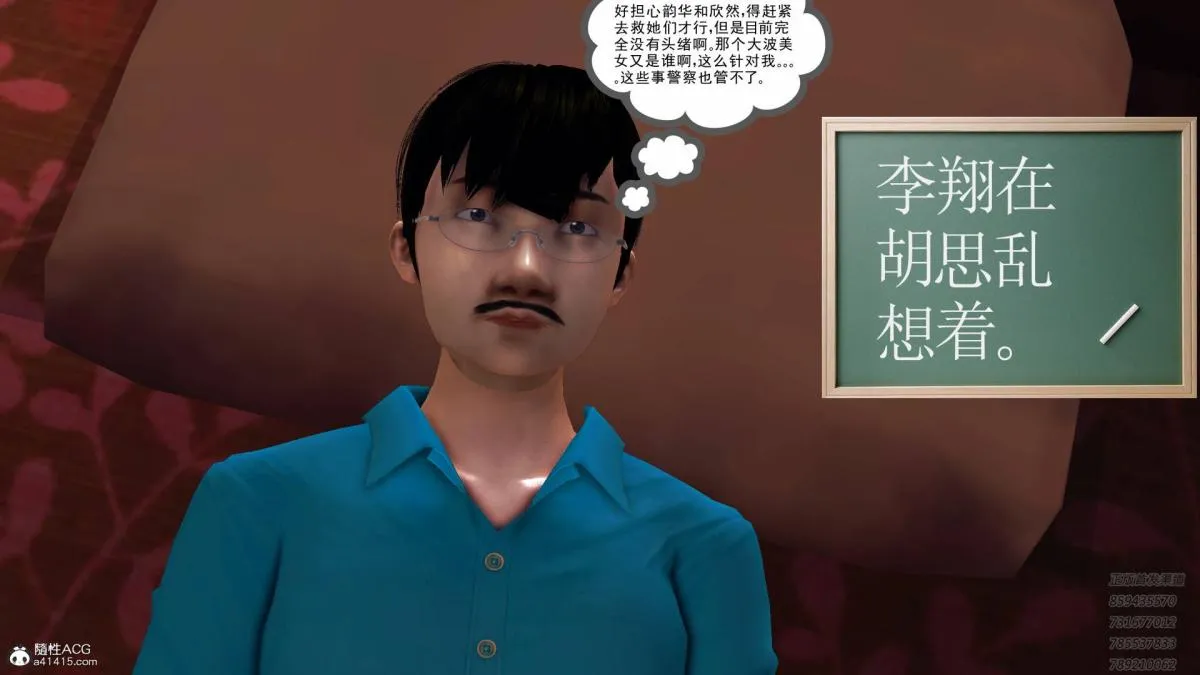 [3D]契约战士第1-2季 - 13-埋伏 - page 172
