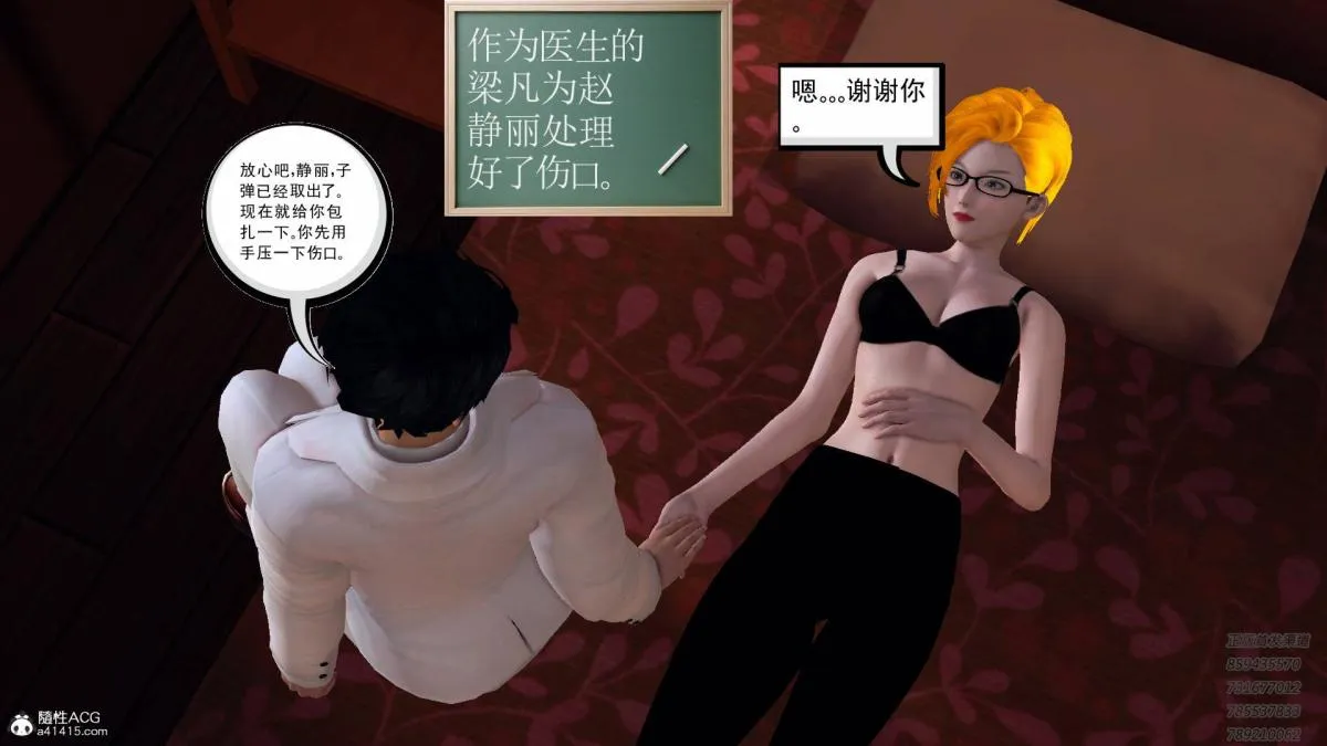 [3D]契约战士第1-2季 - 13-埋伏 - page 174