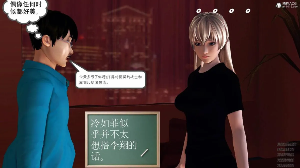 [3D]契约战士第1-2季 - 13-埋伏 - page 177