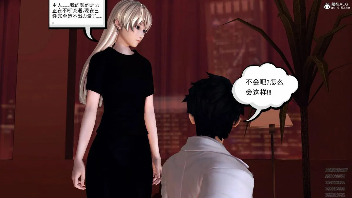 [3D]契约战士第1-2季 - 13-埋伏 - page 179