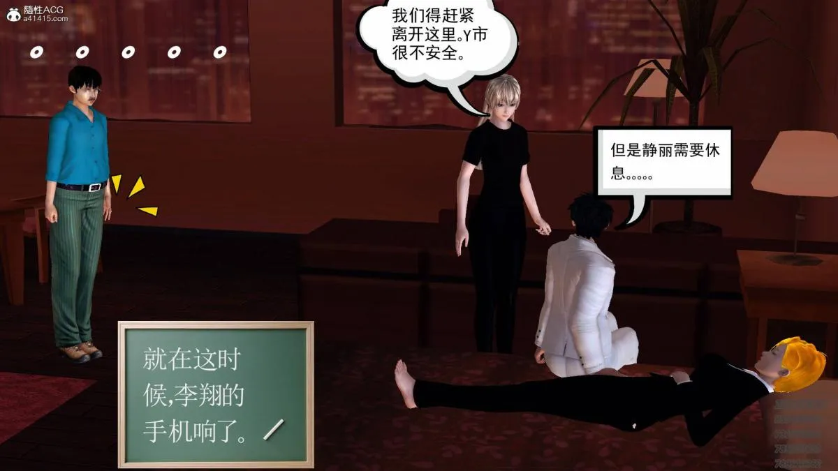 [3D]契约战士第1-2季 - 13-埋伏 - page 181