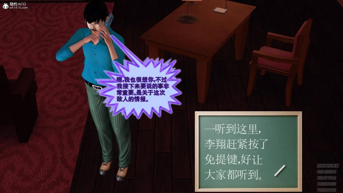 [3D]契约战士第1-2季 - 13-埋伏 - page 182