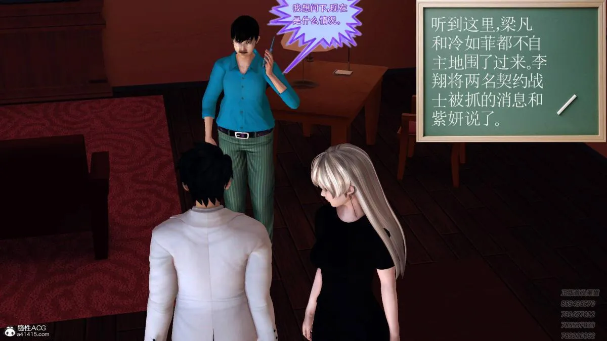 [3D]契约战士第1-2季 - 13-埋伏 - page 184