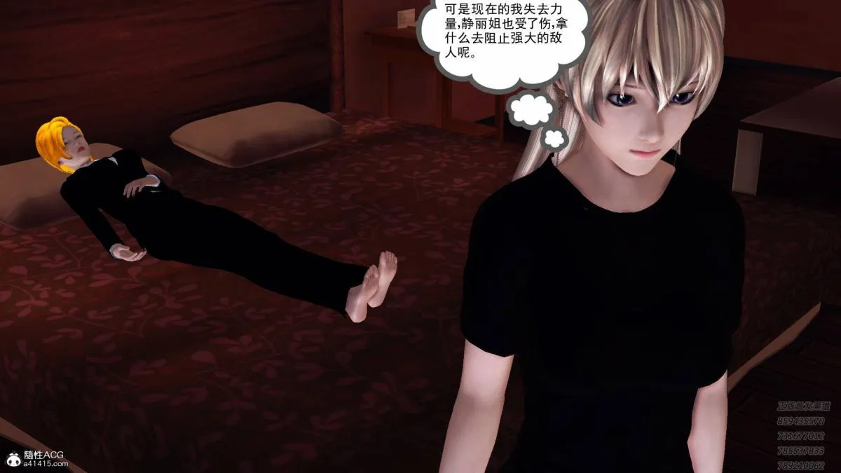[3D]契约战士第1-2季 - 13-埋伏 - page 188