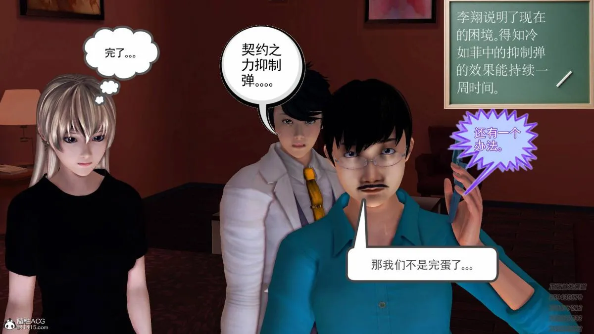 [3D]契约战士第1-2季 - 13-埋伏 - page 190
