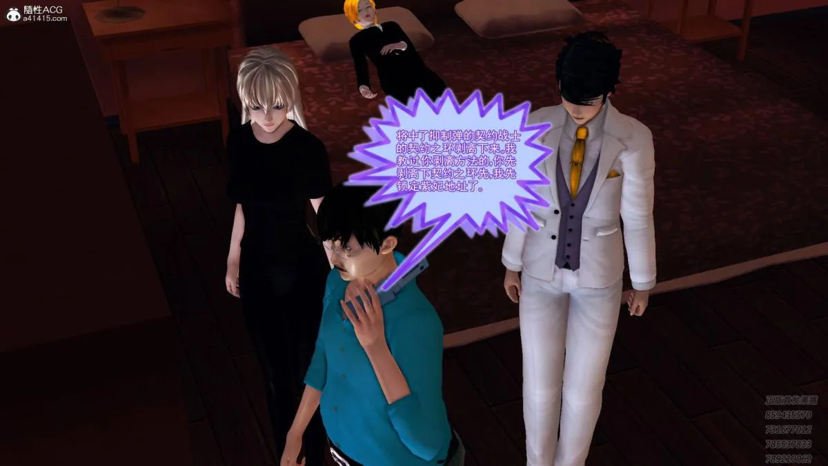 [3D]契约战士第1-2季 - 13-埋伏 - page 191