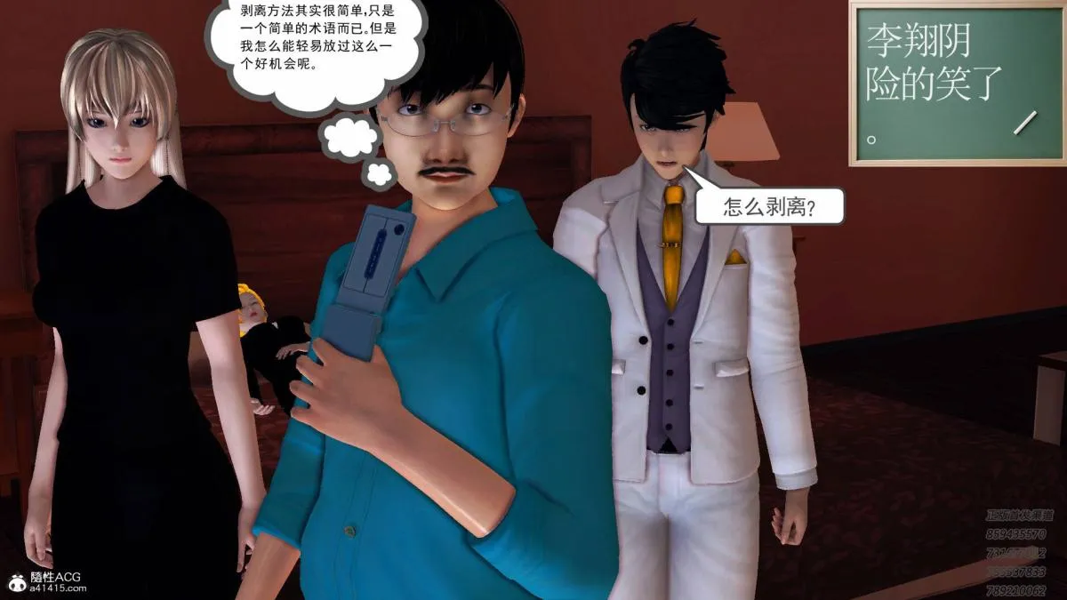 [3D]契约战士第1-2季 - 13-埋伏 - page 192