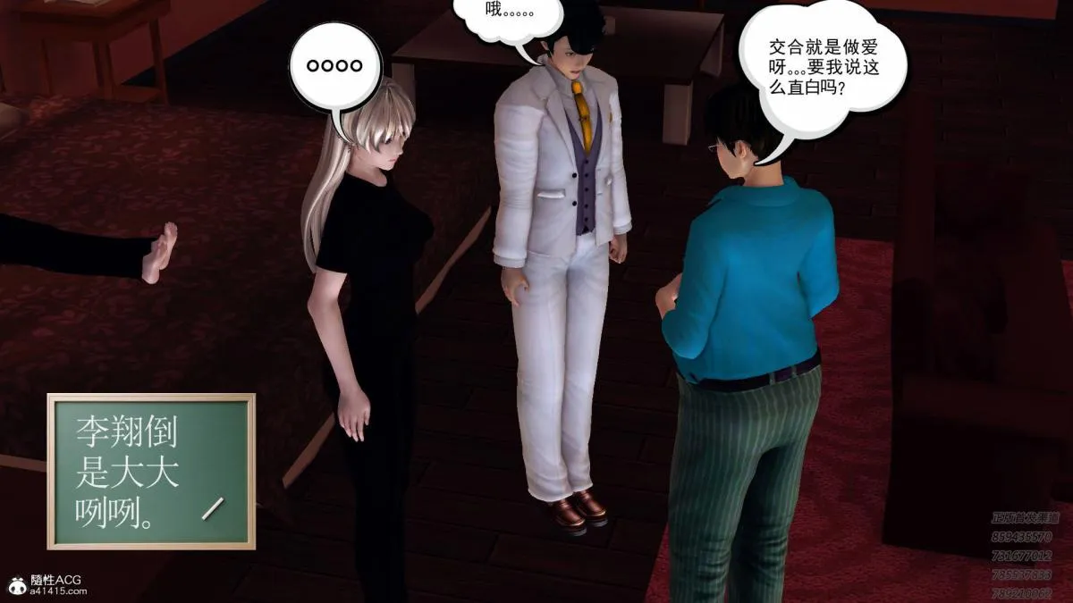 [3D]契约战士第1-2季 - 13-埋伏 - page 193