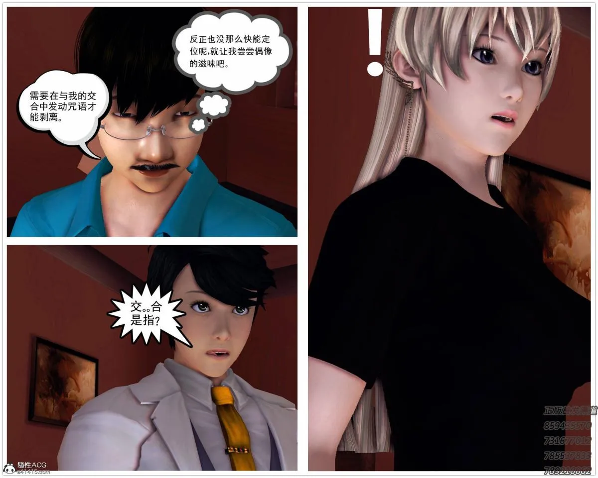 [3D]契约战士第1-2季 - 13-埋伏 - page 194