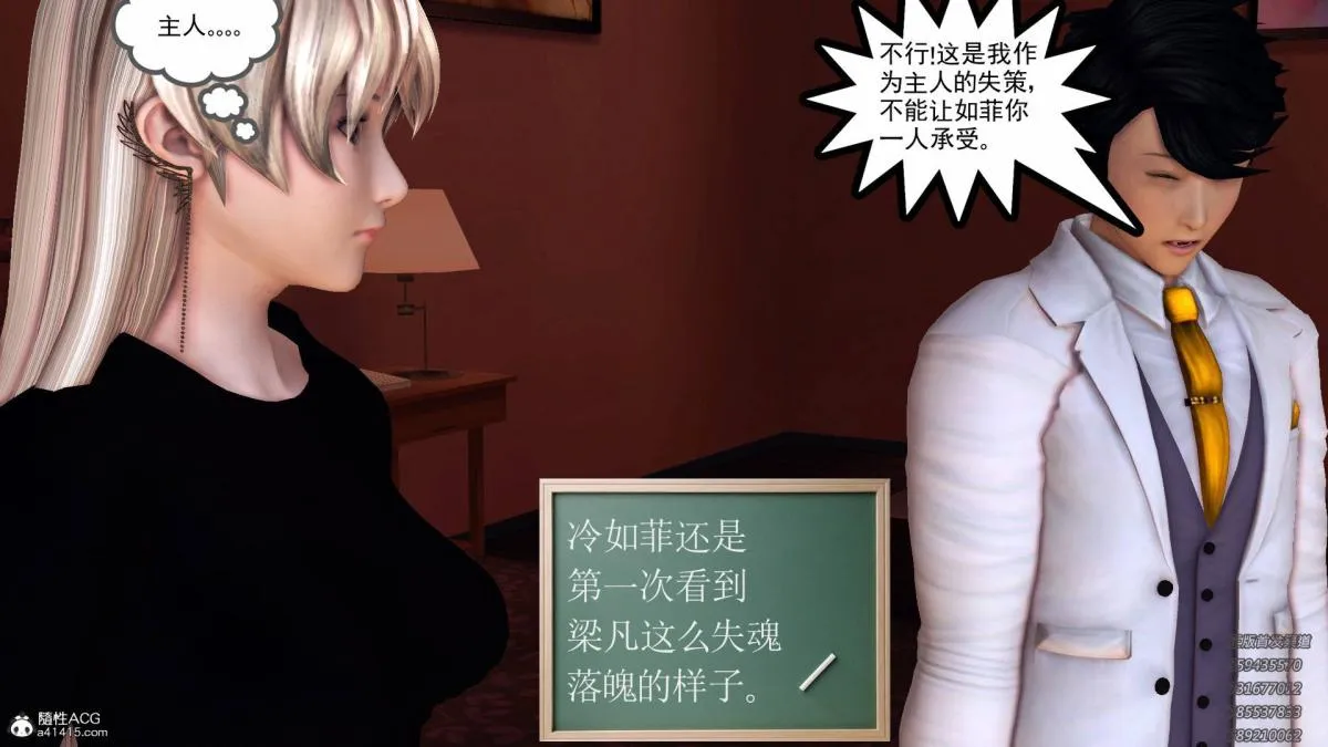 [3D]契约战士第1-2季 - 13-埋伏 - page 195