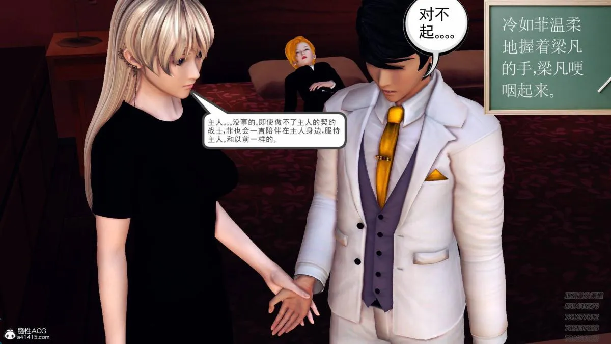 [3D]契约战士第1-2季 - 13-埋伏 - page 198