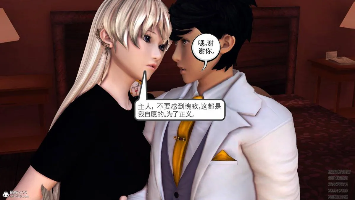 [3D]契约战士第1-2季 - 13-埋伏 - page 199