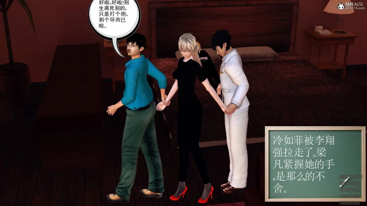 [3D]契约战士第1-2季 - 13-埋伏 - page 200