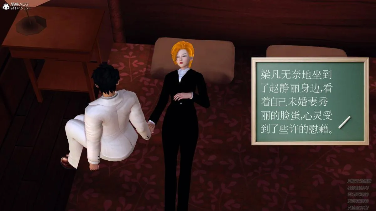 [3D]契约战士第1-2季 - 13-埋伏 - page 201