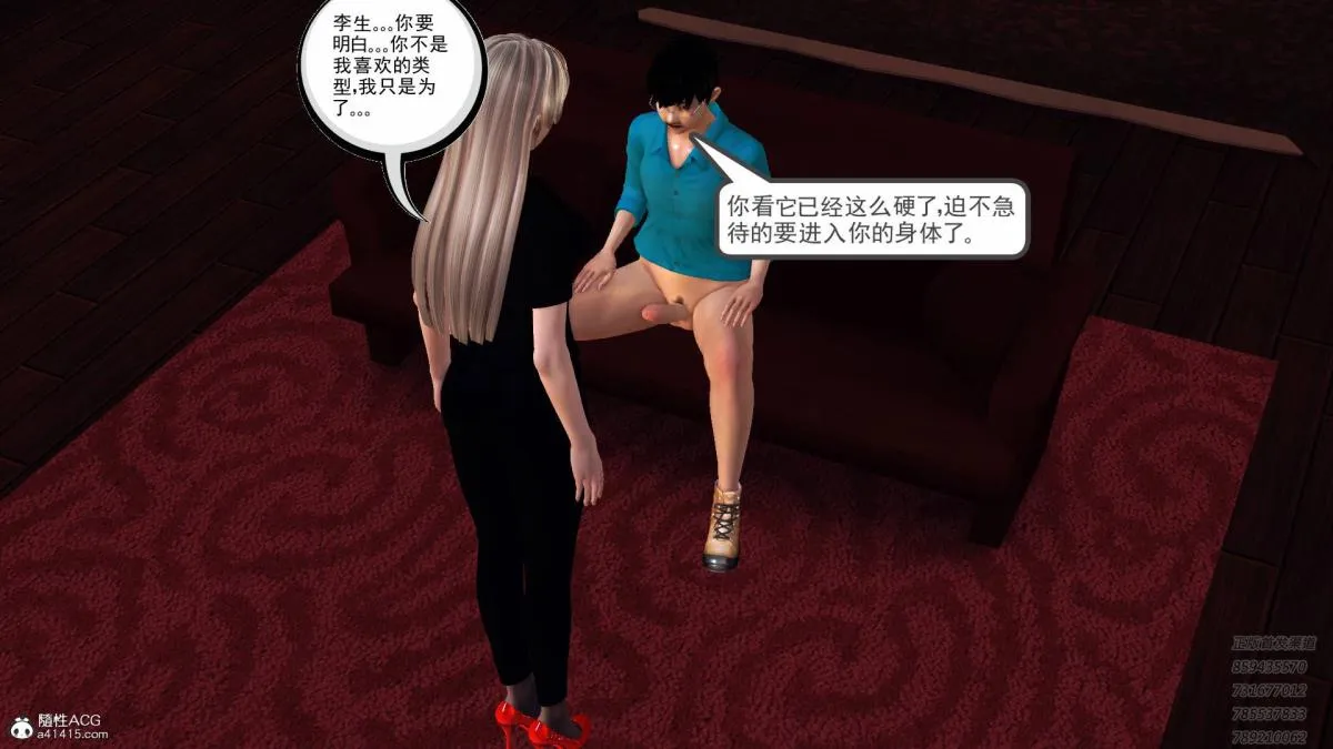 [3D]契约战士第1-2季 - 13-埋伏 - page 202