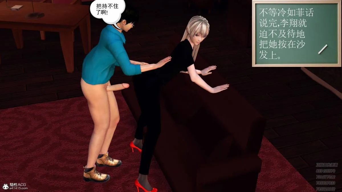 [3D]契约战士第1-2季 - 13-埋伏 - page 204