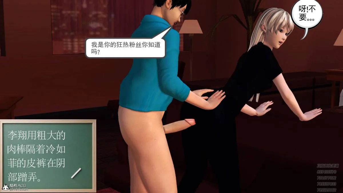 [3D]契约战士第1-2季 - 13-埋伏 - page 207