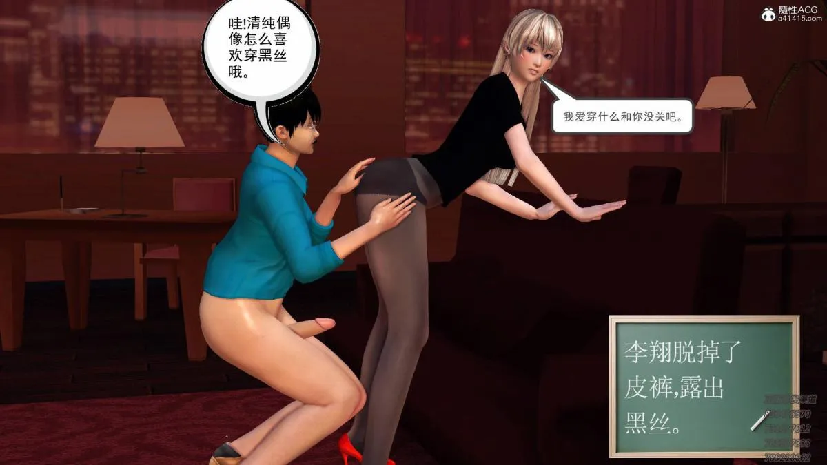 [3D]契约战士第1-2季 - 13-埋伏 - page 210