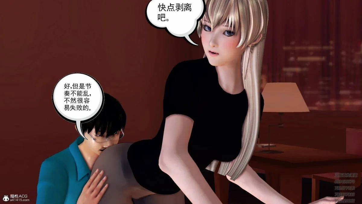 [3D]契约战士第1-2季 - 13-埋伏 - page 213