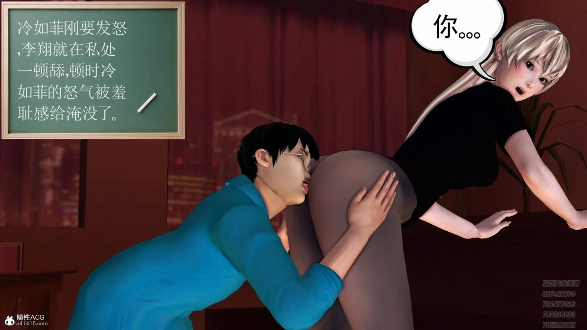 [3D]契约战士第1-2季 - 13-埋伏 - page 216