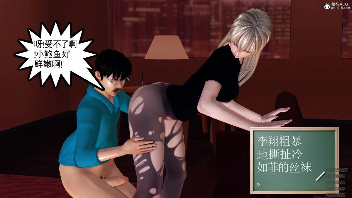 [3D]契约战士第1-2季 - 13-埋伏 - page 217