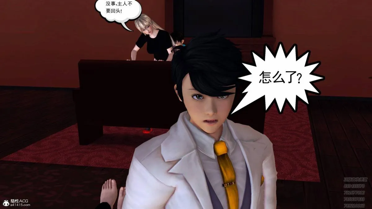 [3D]契约战士第1-2季 - 13-埋伏 - page 218