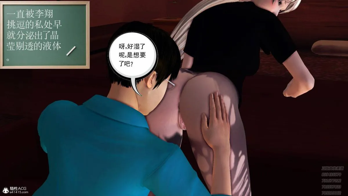[3D]契约战士第1-2季 - 13-埋伏 - page 219
