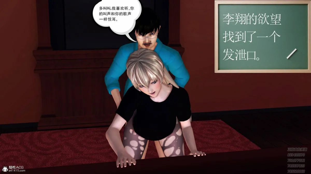 [3D]契约战士第1-2季 - 13-埋伏 - page 229